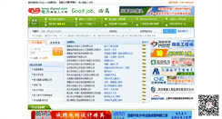Desktop Screenshot of dlgaoji.com