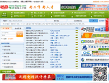 Tablet Screenshot of dlgaoji.com